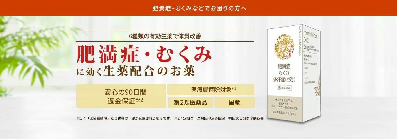 私たちが目指すのは あなたにとって 一番身近なお薬の専門家 です メディカルリーチ オンラインショップ